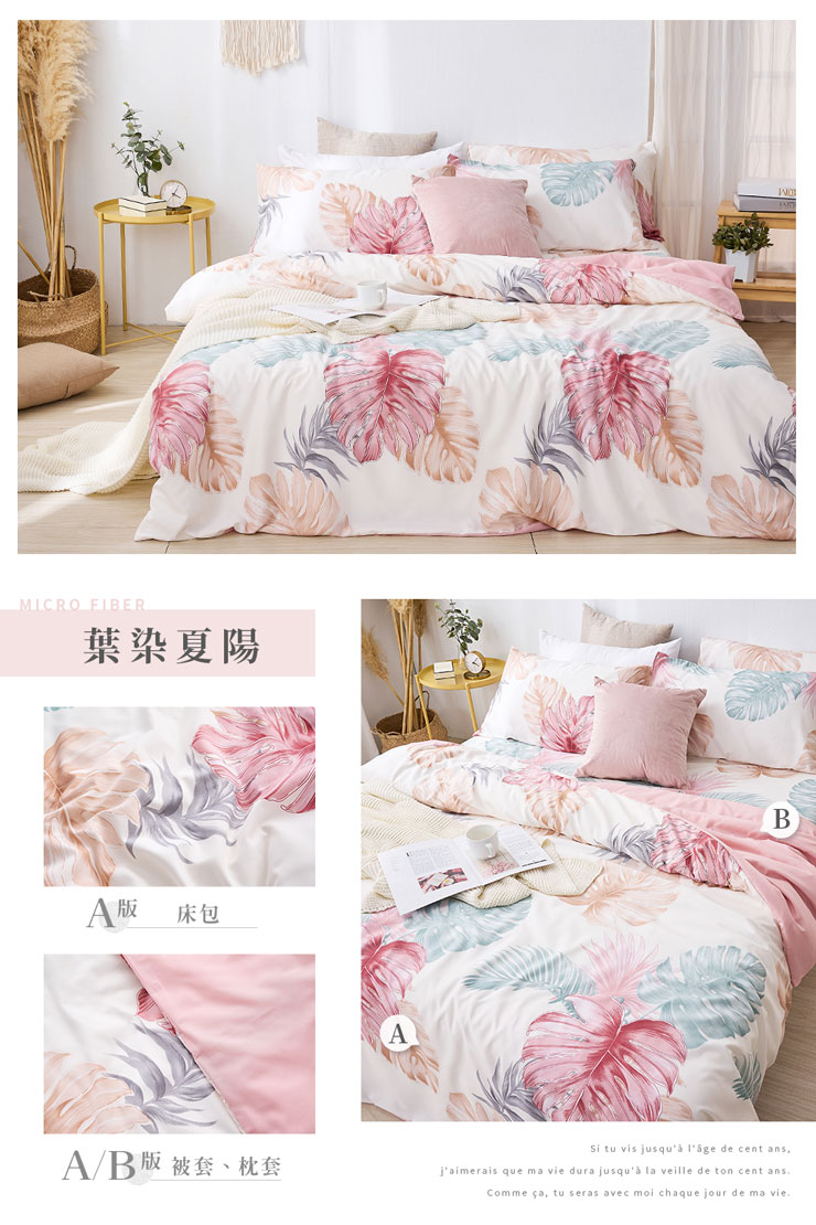 文青日常床包枕套組-20251103換花