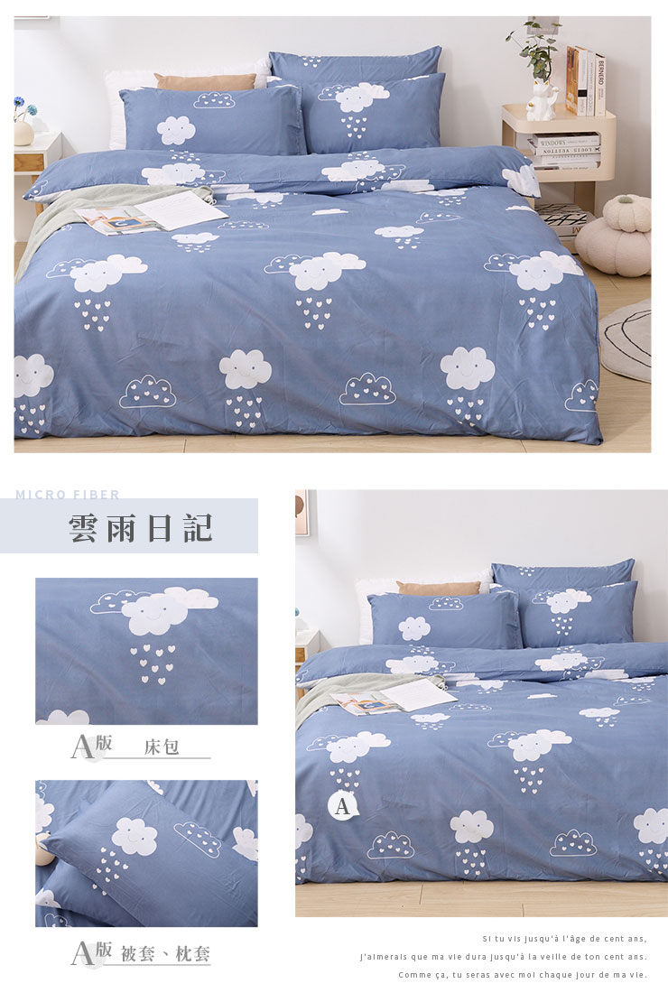 文青日常床包枕套組-20251103換花