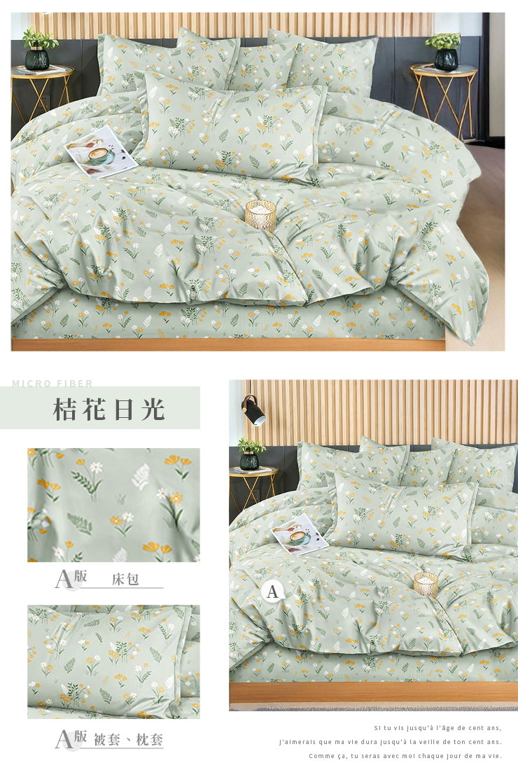 文青日常床包枕套組-20251103換花