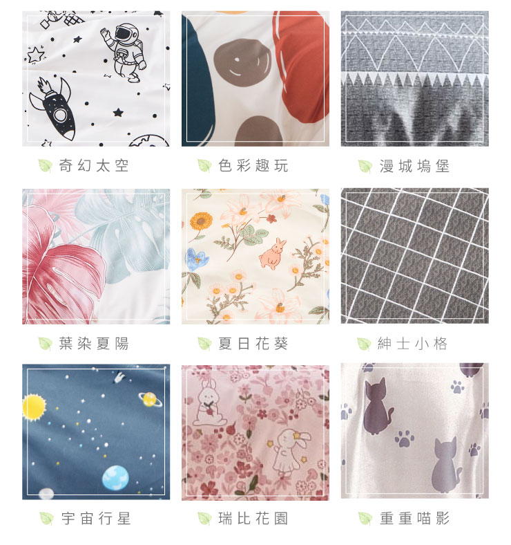 文青日常床包枕套組-20251103換花