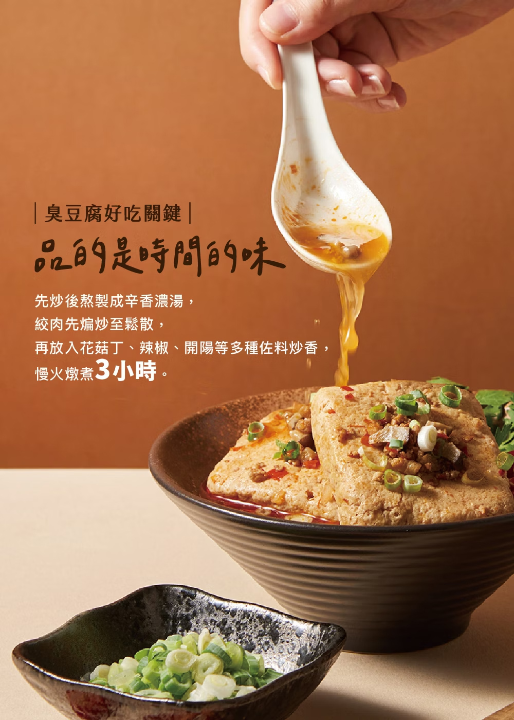 【上海鄉村】鄉村臭豆腐(450g)