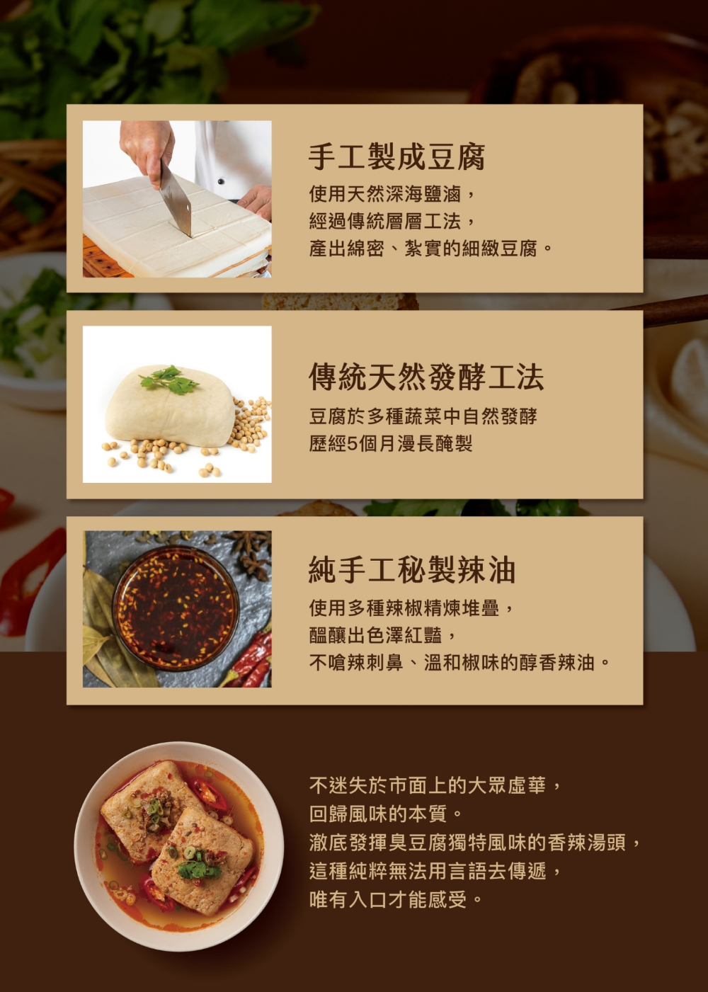 【上海鄉村】鄉村臭豆腐(450g)