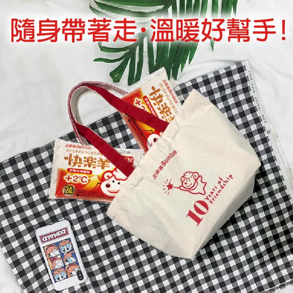 日本三樂事 快樂羊暖暖包 手握式 手持式暖暖包 一包10入
