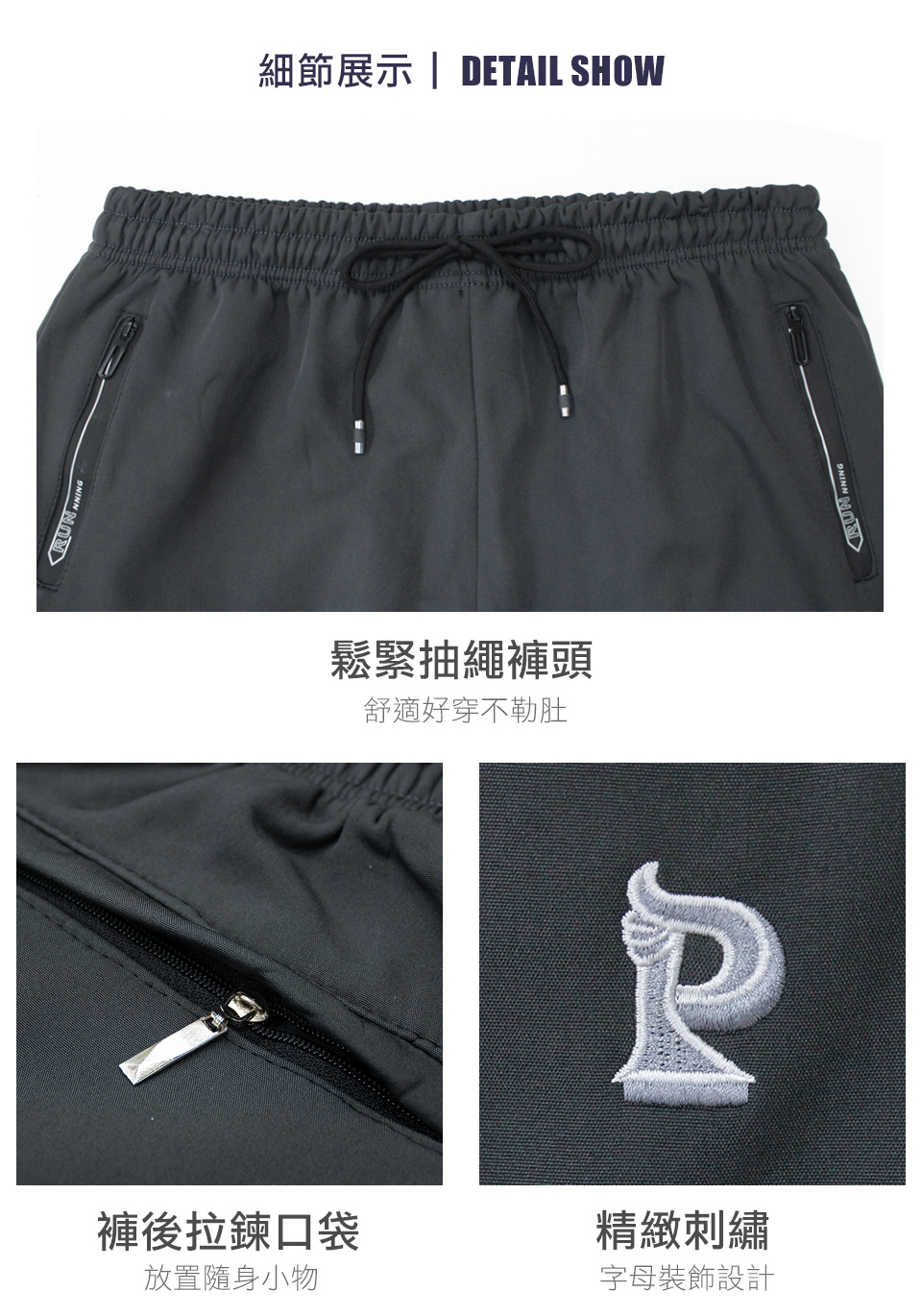 禦寒蓄熱防風軟殼刷絨長褲