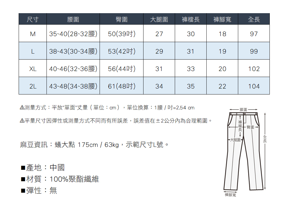 禦寒蓄熱防風軟殼刷絨長褲