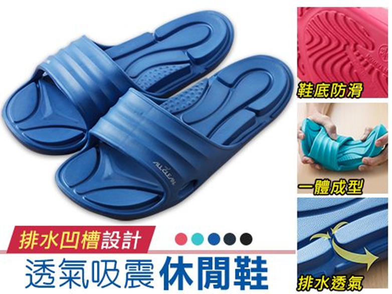 ALL CLEAN透氣排水休閒鞋5入組