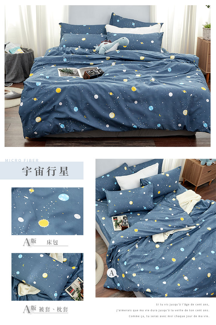 文青日常床包被套組-20251103新增