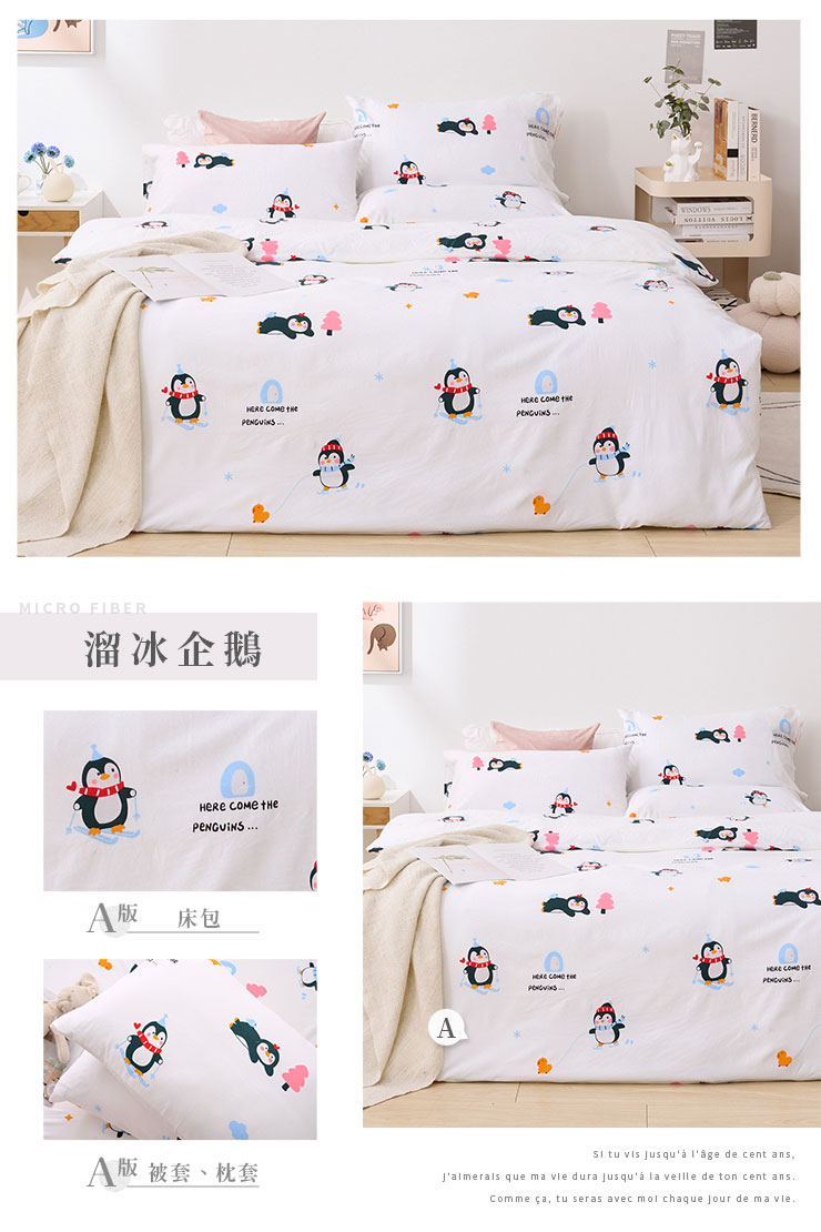 文青日常床包被套組-20251103新增