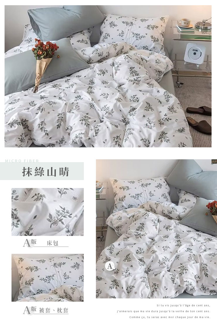 文青日常床包被套組-20251103新增