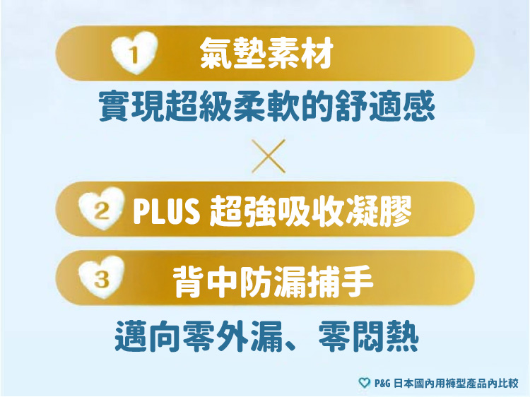 【幫寶適】Pamper 爬行褲 拉拉褲 日本境內版 3包/箱購送暖暖包