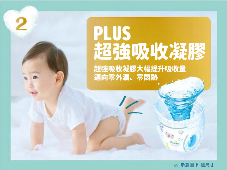【幫寶適】Pamper 爬行褲 拉拉褲 日本境內版 3包/箱購送暖暖包