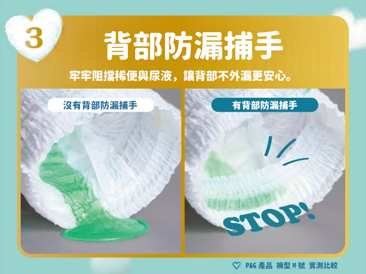 【幫寶適】Pamper 爬行褲 拉拉褲 日本境內版 3包/箱購送暖暖包