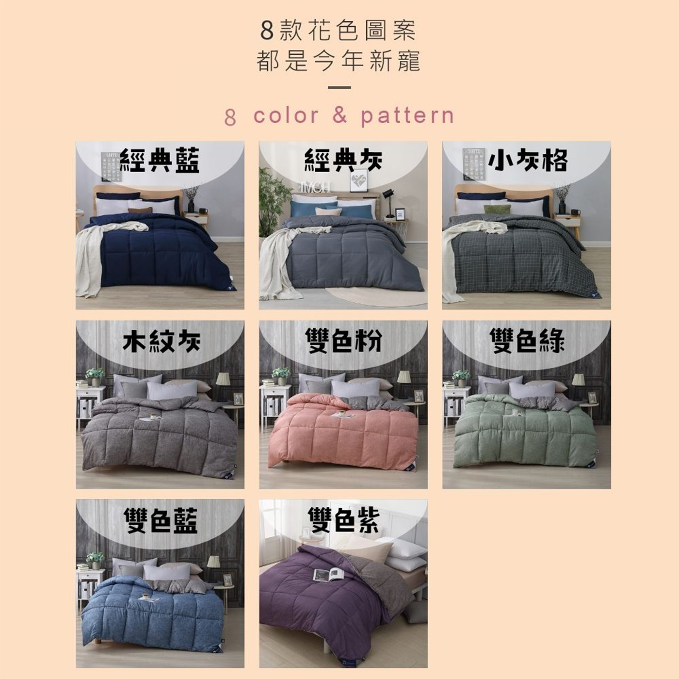 (20251104 新增款式)【BEST】韓系經典羽絲絨保暖被 雙人2.5kg 冬季首選 多款任選 贈香薰精油擴香瓶 50ml 1入 