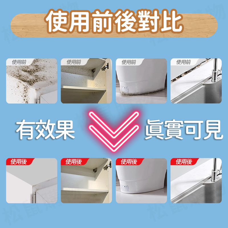 【德日雙品牌認證】木材除霉劑 衣櫃除黴噴霧 木板清潔劑 不傷木頭 鞋櫃 衣櫃 除黴噴霧 防霉 地板清潔劑 送工具