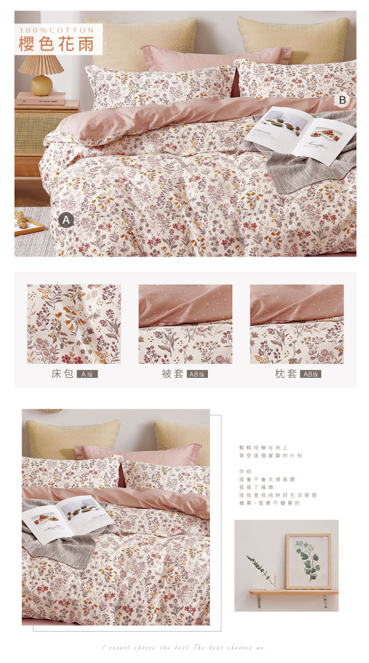 歐風 精梳純棉床包被套組 251105