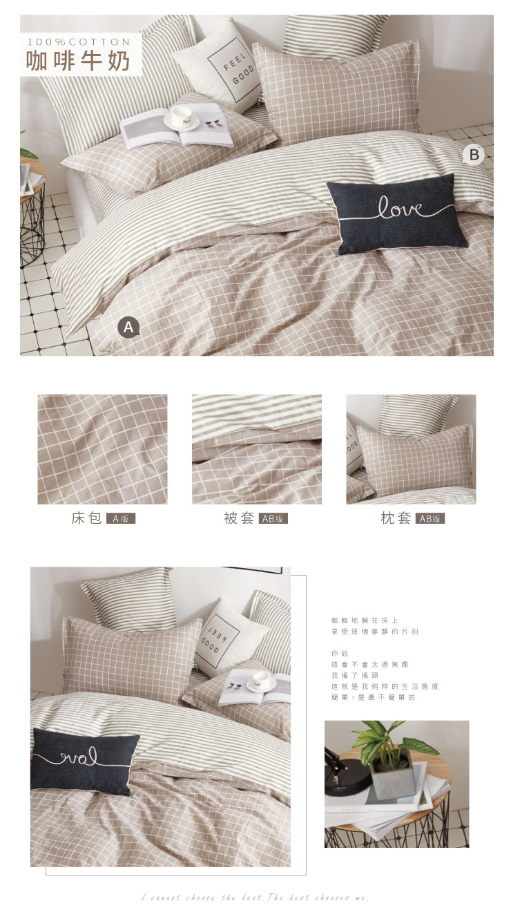 歐風 精梳純棉床包被套組 251105