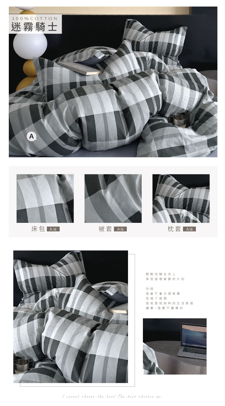歐風 精梳純棉床包被套組 251105