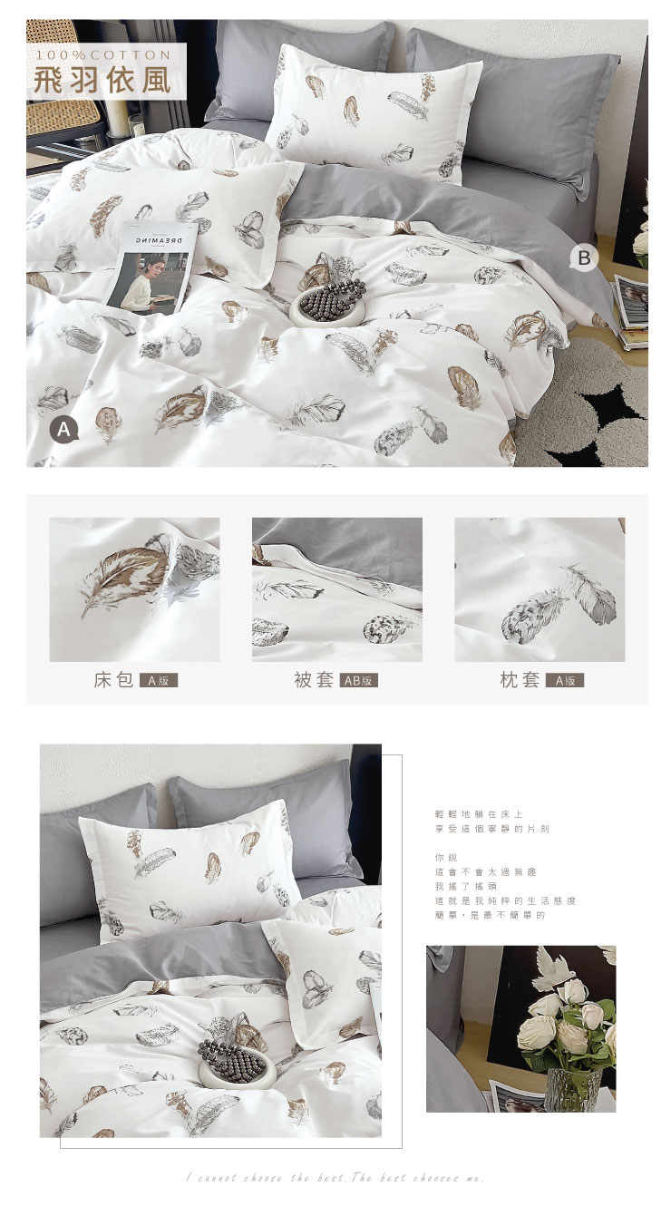 歐風 精梳純棉床包被套組 251105