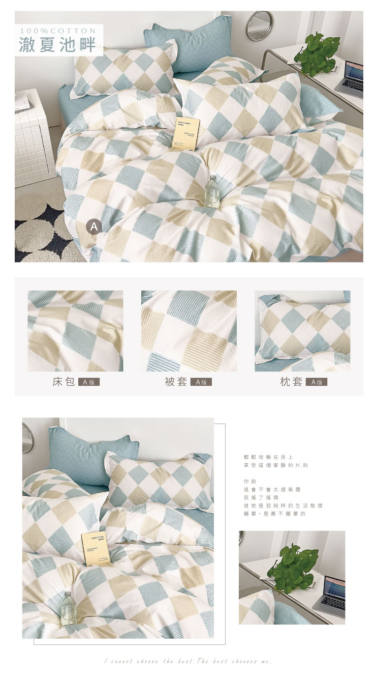 歐風 精梳純棉床包被套組 251105