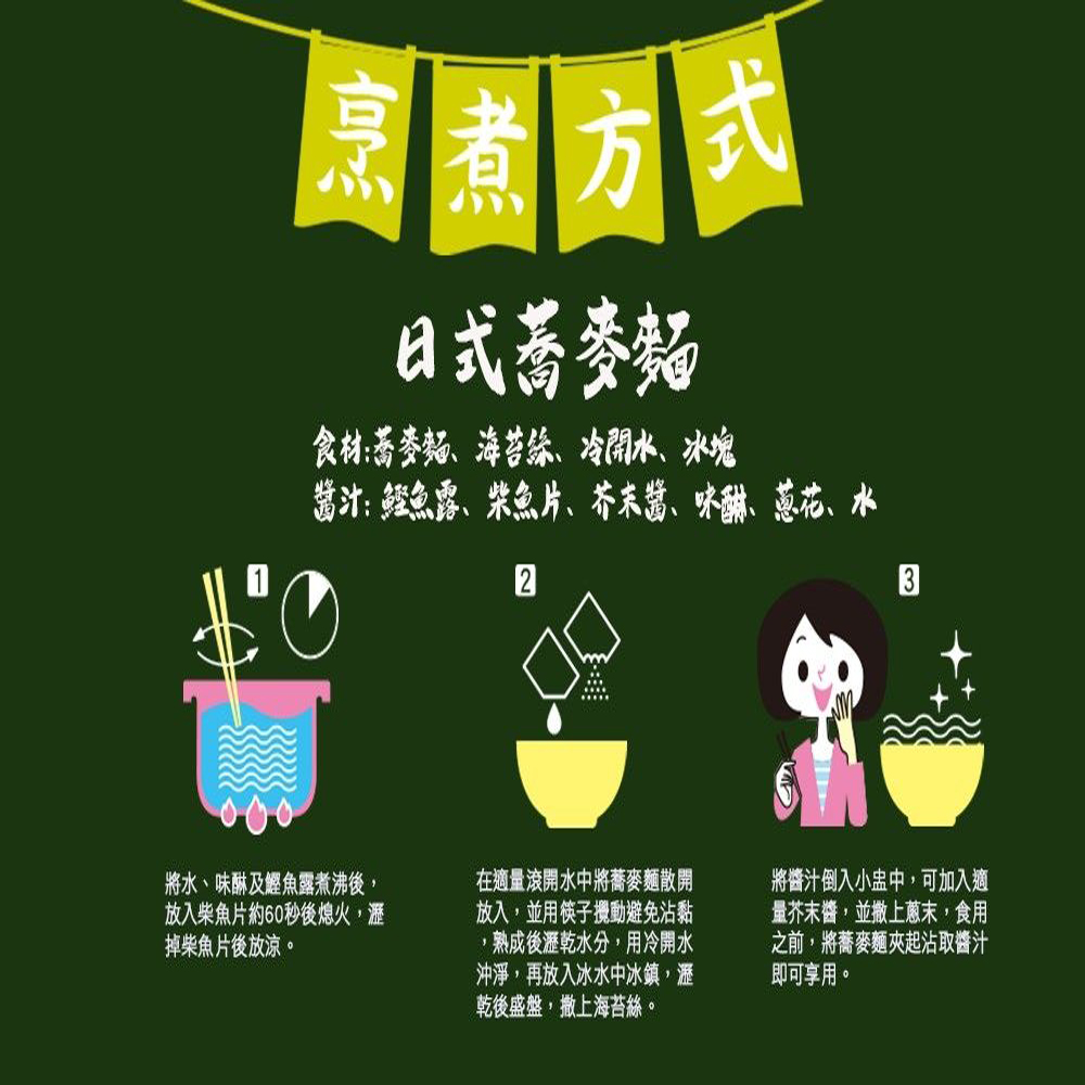 新宏-蕎麥麵500g