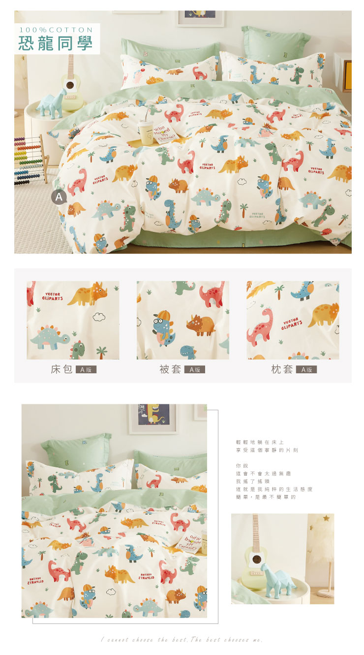 歐風 精梳純棉床包被套組 251105