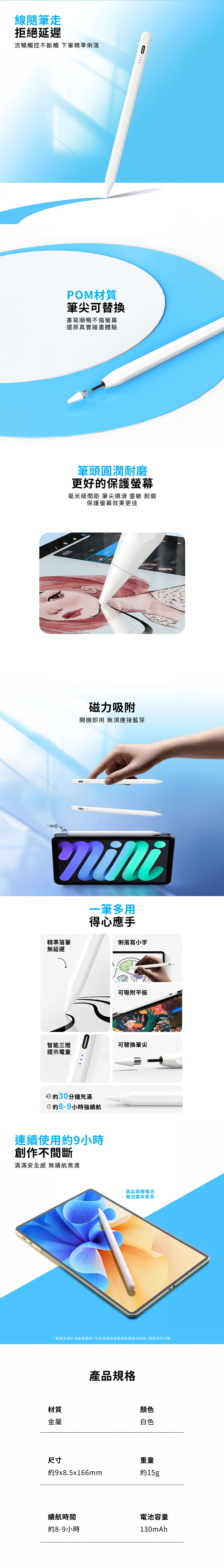 通用款磁吸觸控筆 磁吸電容式觸控筆 通用磁吸電容筆(蘋果/安卓可用)