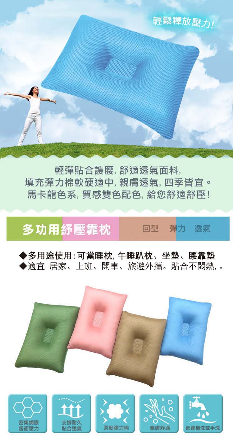 粉漾透氣枕