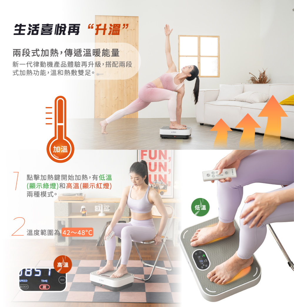 【巧福】溫熱垂直律動機 UC-997 /贈彈力繩