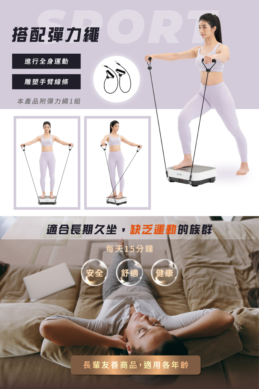 【巧福】溫熱垂直律動機 UC-997 /贈彈力繩