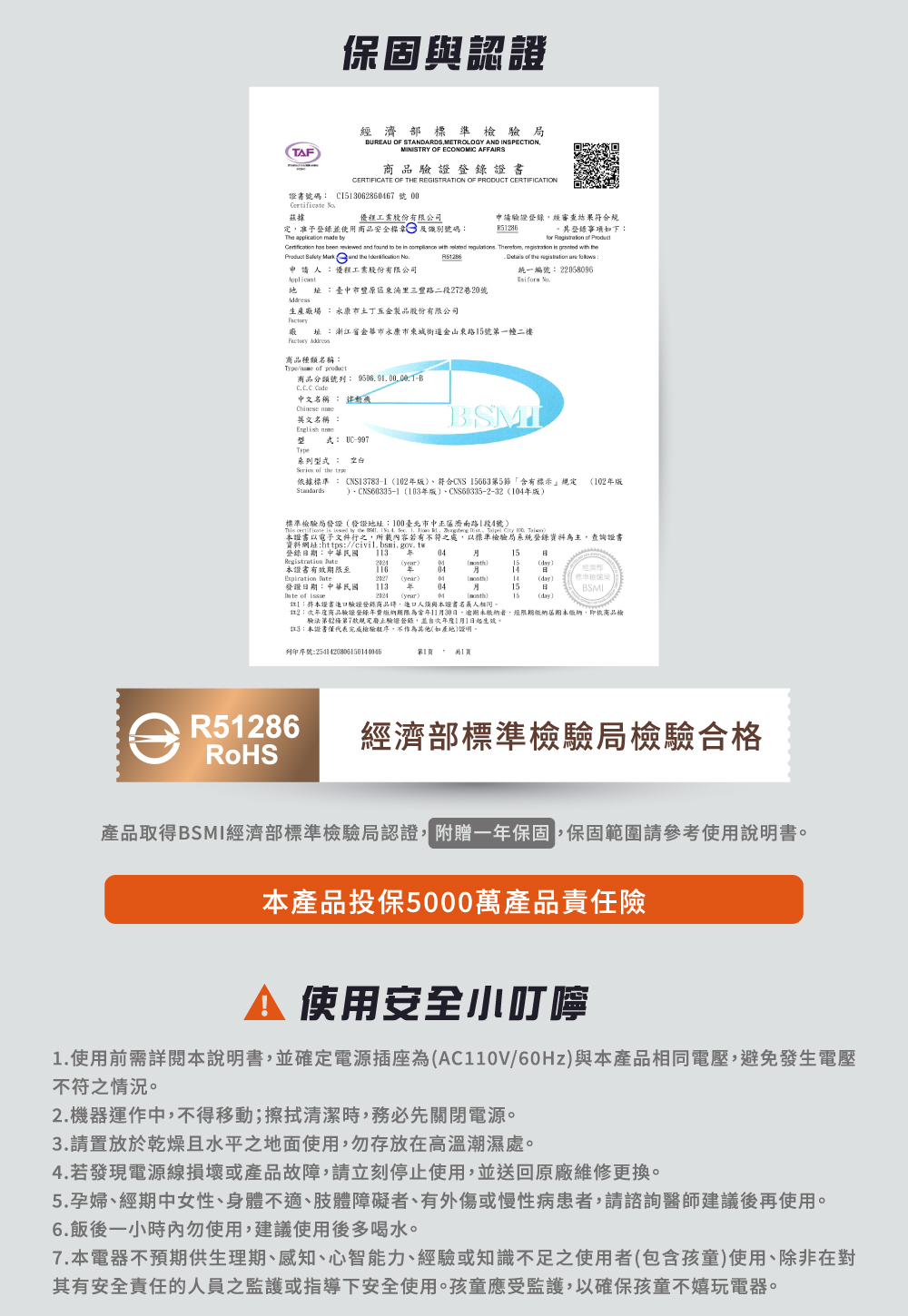 【巧福】溫熱垂直律動機 UC-997 /贈彈力繩