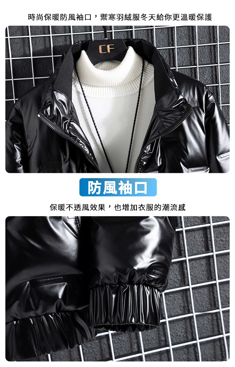 亮面加厚男士羽絨外套