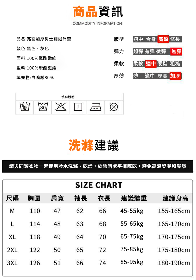 亮面加厚男士羽絨外套