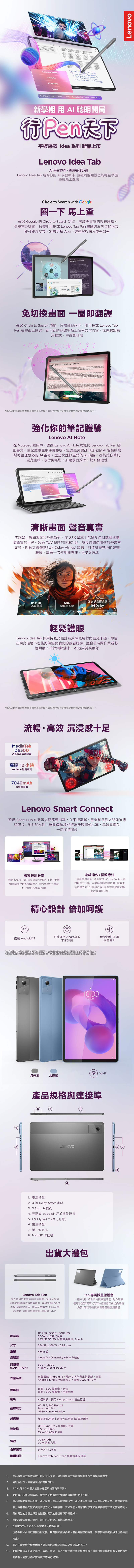 【Lenovo】Idea Tab TB336FU 11吋平板8G/128G