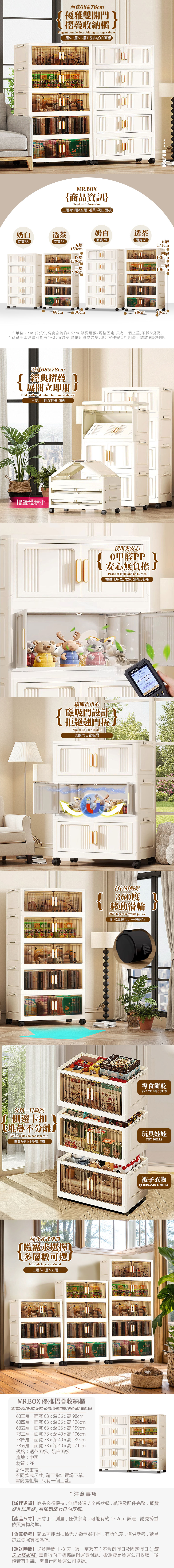 【Mr.box】68&78大面寬優雅摺疊磁吸雙開門收納櫃-附滑輪
