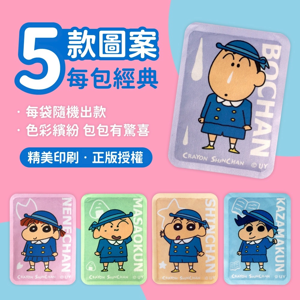 暖暖包 超可愛多款任選 三麗鷗 吉伊卡哇 蠟筆小新 航海王 手握式 黏貼式 10片/包