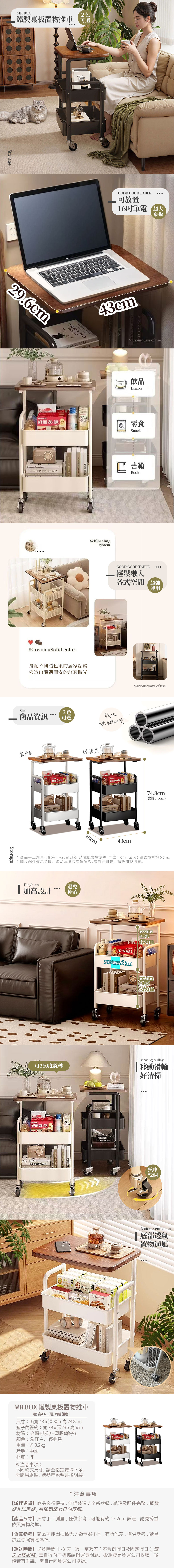 【Mr.box】鐵製收納架桌板置物推車/電腦桌