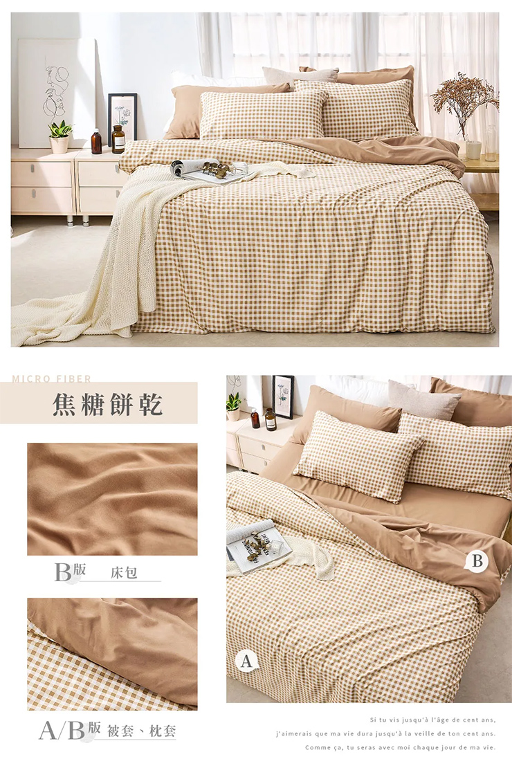 質感文青日常被套 兩用被 薄被套 鋪棉兩用被 棉被-20251103新增