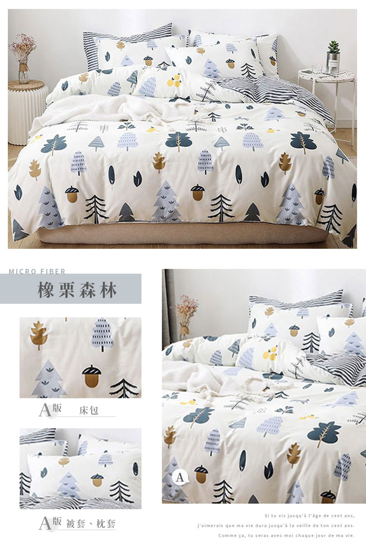 質感文青日常被套 兩用被 薄被套 鋪棉兩用被 棉被-20251103新增