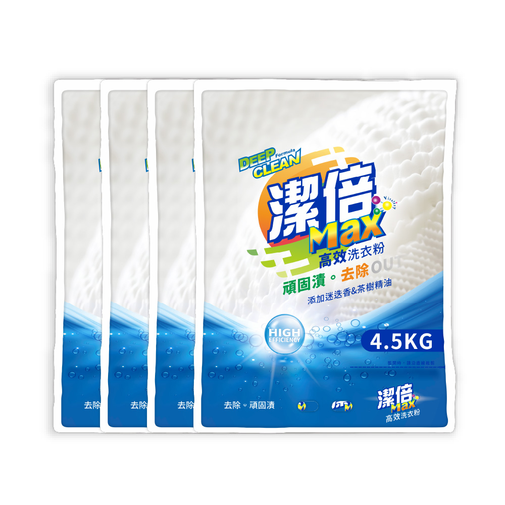潔倍 Max洗衣粉 4.5kg