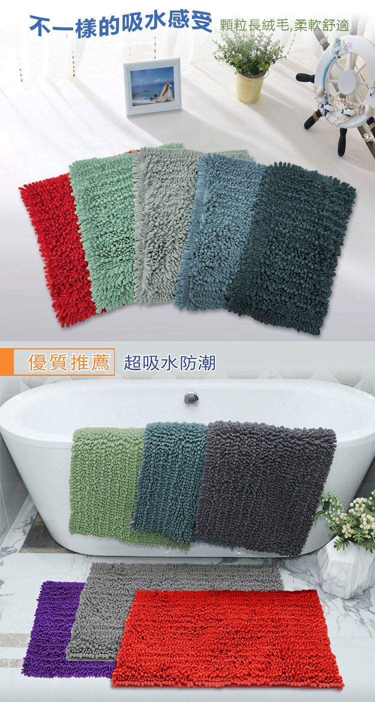 加大雪尼爾吸水地墊50x80