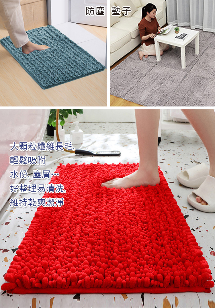 加大雪尼爾吸水地墊50x80