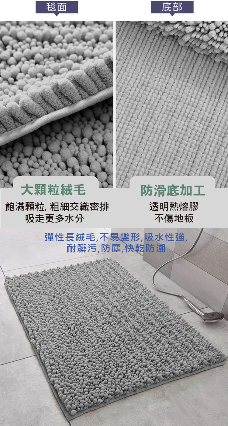 加大雪尼爾吸水地墊50x80