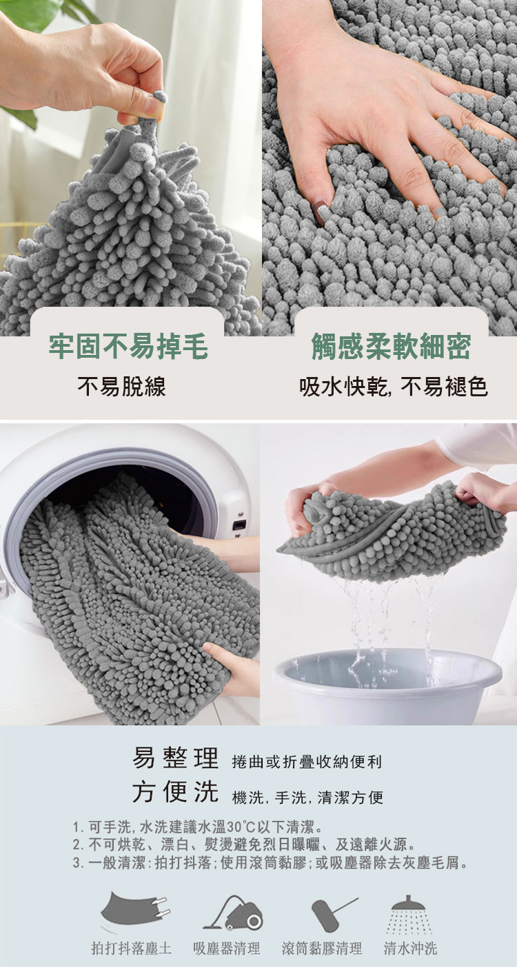 加大雪尼爾吸水地墊50x80