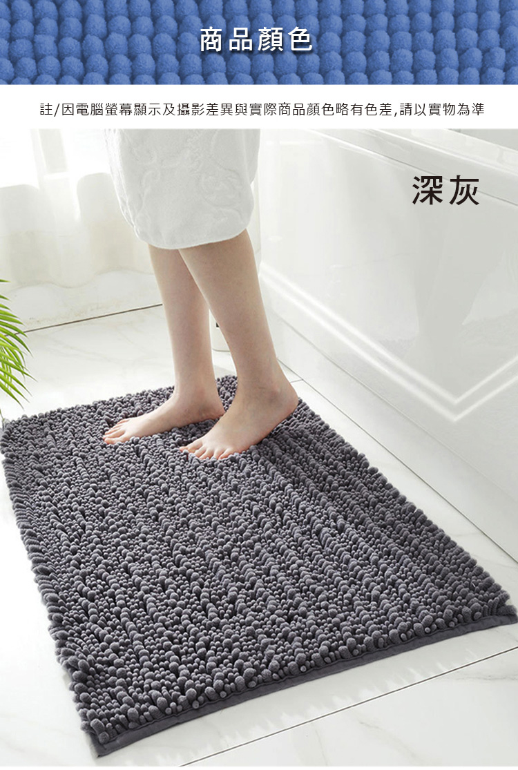 加大雪尼爾吸水地墊50x80