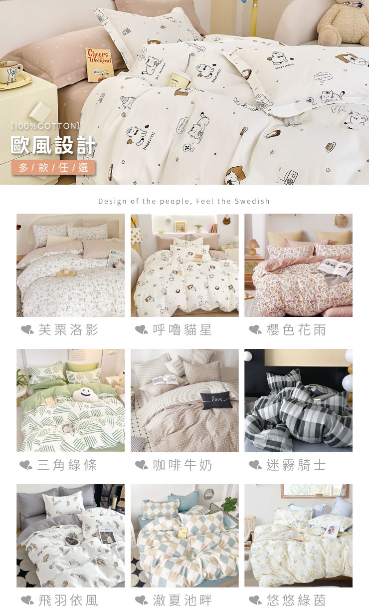 歐風 精梳純棉被套 251031