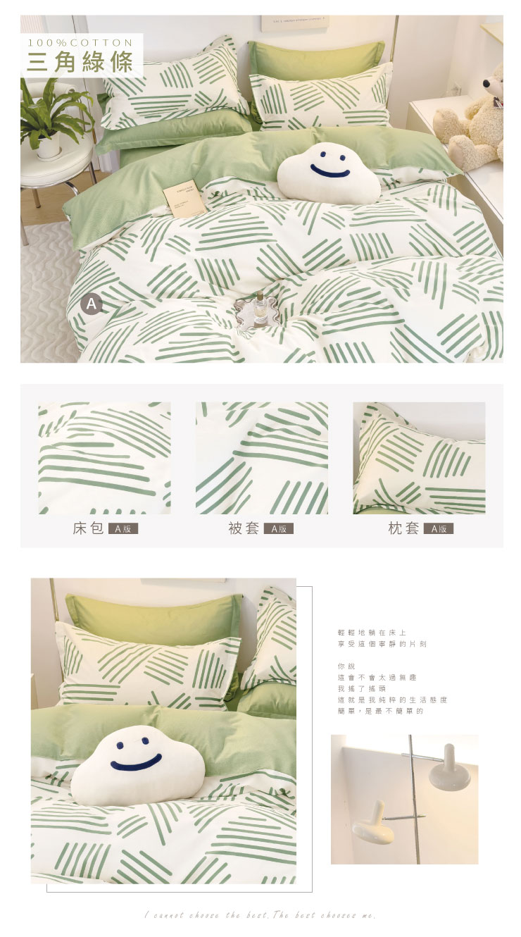 歐風 精梳純棉被套 251031