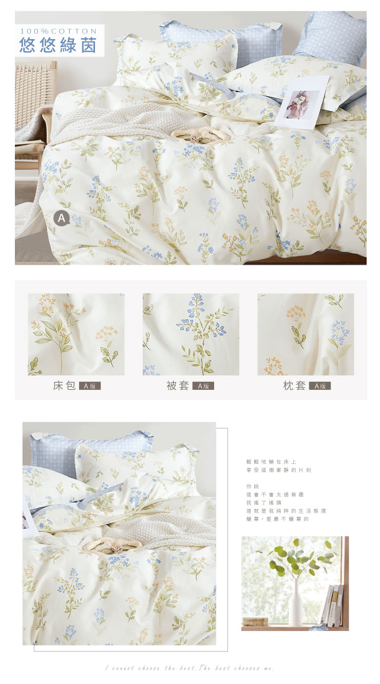 歐風 精梳純棉被套 251031