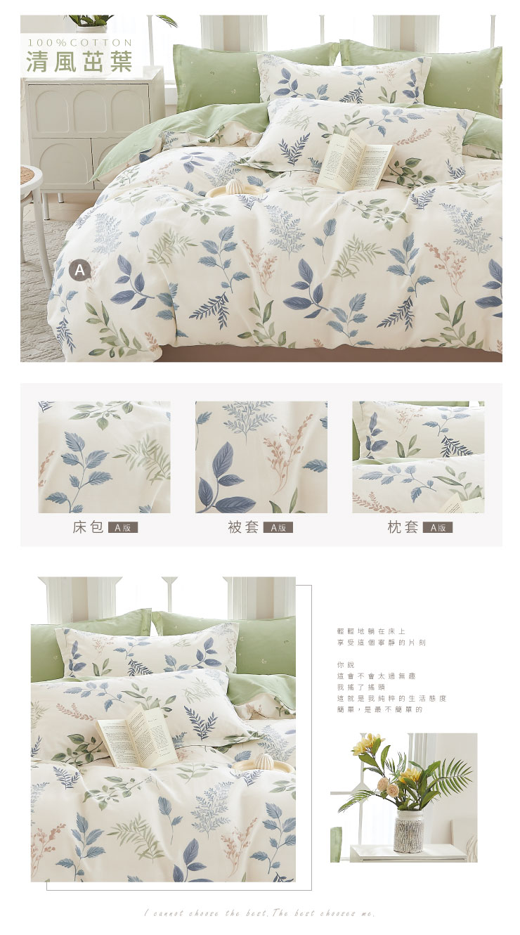 歐風 精梳純棉被套 251031