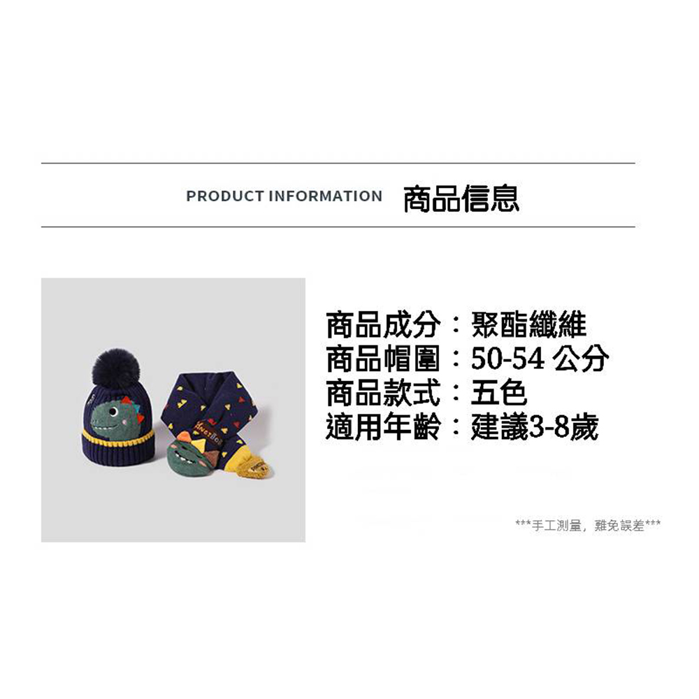 【JAR嚴選】韓國可愛動物造型毛球帽圍巾兩件套組