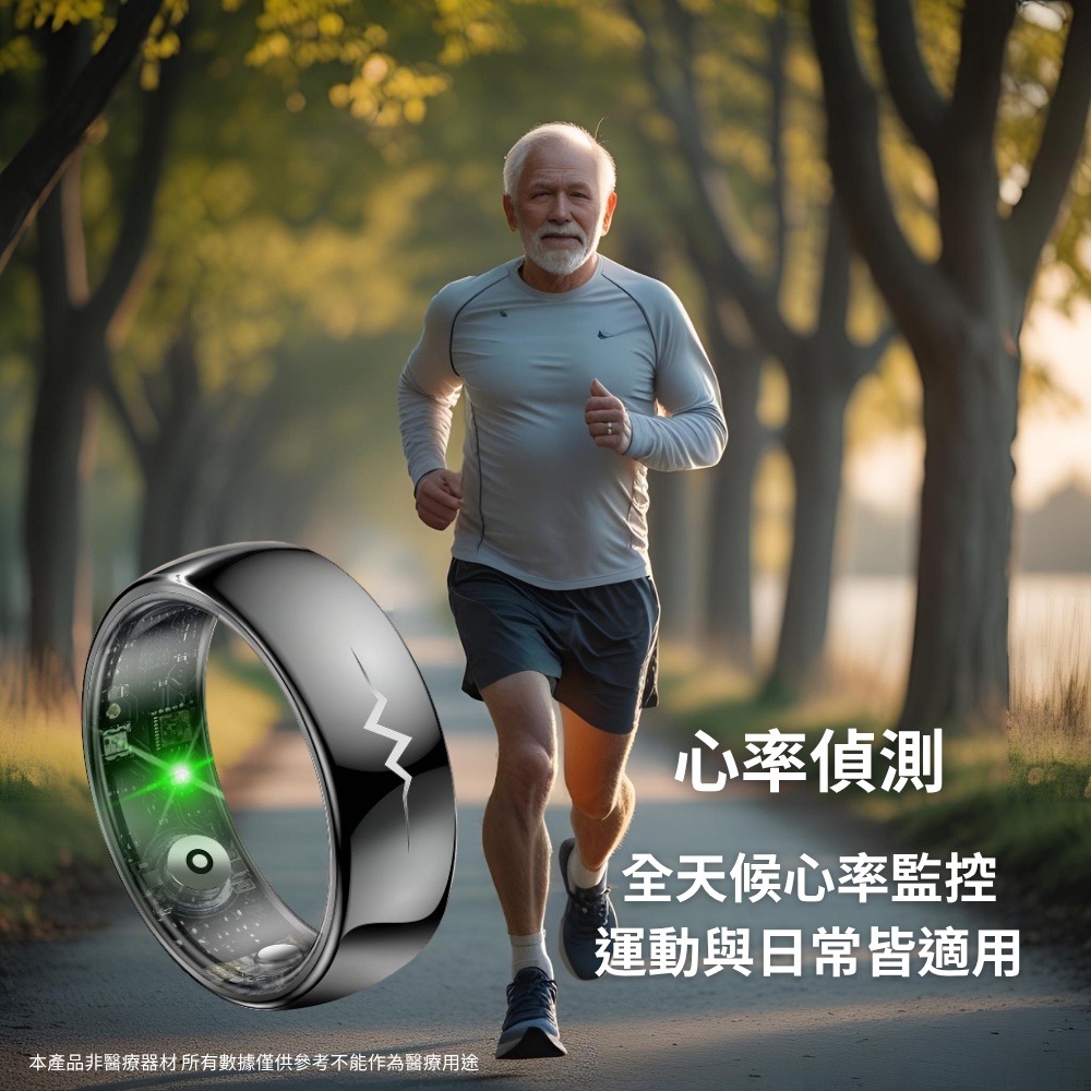 【Osmile】Ring-ES1  健康管理戒指 心率、壓力、血氧、含糖量、 ECG量測 RZ